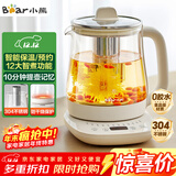 小熊（Bear）养生壶 煮茶壶 恒温水壶 保温烧水一体电热水壶花茶壶 12大功能11档保温 1.5L大容量 YSH-J15N8