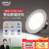 欧普照明（OPPLE）LED筒灯嵌入式孔灯吊顶灯超薄客厅亮银全铝 3瓦白光开孔7-8.5cm