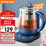 苏泊尔（SUPOR）养生壶 1.5L煮茶器花茶壶 玻璃电茶壶 电水壶烧水壶电热水壶开水壶 保温煮茶壶SW-15YJ33A