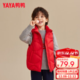鸭鸭（YAYA）儿童羽绒马甲男女童背心秋冬季中大童装轻薄青少年学生外套WJ 红色 120