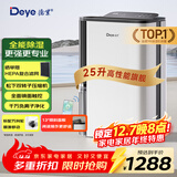 德业（Deye）除湿机/抽湿机 除湿量25升/天 家用轻音地下室除潮除湿器干衣机客厅卧室 手机智控DYD-T22A3