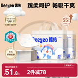 企鹅宝宝隔尿垫一次性婴儿护理垫25*33cm70片*2包