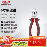 德力西电气钢丝钳电工老虎钳家用虎口钳断线钳省力 6寸 160mm