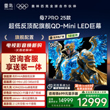 FFALCON雷鸟电视 98鹤7 PRO 25款 98英寸QD-MiniLED华星HVA 背光分区 家电国家补贴98/100英寸电视98R795C
