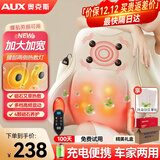 奥克斯（AUX）腰部按摩器按摩仪颈腰椎靠垫恒温热敷腰肌劳损背部支撑多功能办公家用父母亲节礼物实用送妈妈爸爸 【Max充电至尊款】无线便携+加厚加宽+红外热敷 父母亲节礼物实用送妈妈爸爸爷爷长辈高端礼物