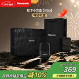 松下（Panasonic）剃须刀电动刮胡刀小方盒Ultra便携款往复式进口刀头年货节男生生日礼物男士送男朋友父亲曜迹礼盒