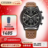 西铁城（CITIZEN） 手表Future Force光动能手表男士表FF系列时尚休闲新年礼物 CA4505-12E
