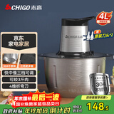 志高（CHIGO）绞肉机家用商用4L大容量多功能辅食机电动料理机304全不锈钢切肉机大功率碎肉馅机绞馅机 wn-19