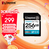 金士顿（Kingston）256GB SD存储卡 U3 V30 相机内存卡 高速sd卡大卡 4K超高清拍摄 读速200MB/s 写速160MB/s