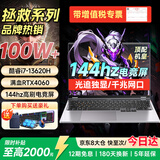 LGME拯救系列笔记本电脑【热销100万+补贴30%】2026新款酷睿i9+4060独显学生AI设计轻薄本高性能游戏本 【顶配机皇】满血13代i7+4060独显+高刷屏 16G大内存+1TB极速固态【