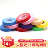 盛韵古筝指甲胶布琵琶胶带儿童透气专业演奏型舒适款义甲专用成人胶布 七种颜色混搭共10卷