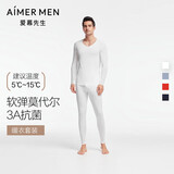 爱慕先生男打底秋衣裤保暖套装净痕莫代尔随心NS74J471白色175
