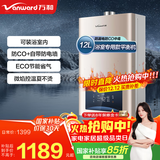 万和（Vanward）【国家补贴15%】平衡式燃气热水器可装浴室内主动防CO中毒家用ECO节能JSG24-WE3W12/W13 12L 【天然气-浴室专用】 可装浴室内 防CO+自带防电墙