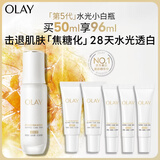 玉兰油（OLAY）全新水光小白瓶50ml美白精华液抗糖提亮去黄补水护肤品圣诞礼物女