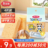 美丽雅洗碗海绵木浆棉百洁布4块洗锅刷碗不易沾油海绵厨房吸水去污