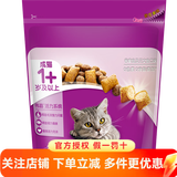 伟嘉猫粮成猫幼猫粮营养全面 成猫吞拿鱼及三文鱼味1.3kg