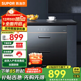 苏泊尔（SUPOR）嵌入式消毒柜家用消毒碗柜碗筷茶杯消毒高温杀菌紫外线消毒大容量90L消毒橱柜ZTD90S-303S 二星级 90L