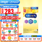 美赞臣加拿大Enfamil水奶A+1段液态奶婴幼儿液体奶含DHA&ARA一段奶粉 一段奶粉992g