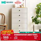 林氏家居收纳柜子储物柜五斗柜卧室柜多用抽屉斗柜置物柜客厅实木脚LS187E 【白色】五斗柜0.6m 斗柜