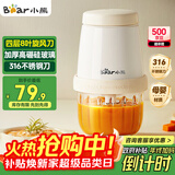小熊（Bear）婴儿辅食机 小型多功能打泥搅拌机宝宝料理机 蒜蓉机 家用迷你绞馅碎肉机 QSJ-T02W8