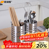欧润哲不锈钢家用筷子筒筷子笼餐具筒筷子筒双筒餐具收纳架