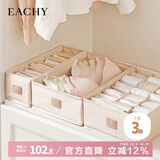 内衣收纳盒内裤袜子布艺分格抽屉收纳盒3件套【内衣+袜子+内裤】