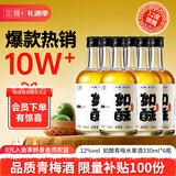 如醺青梅酒女士低度甜酒12度微醺 330ml*6瓶 元旦聚会梅果酒热门商品
