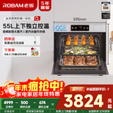 老板（Robam）【双探针温湿双控】盐系C90A-G1 海盐白 电烤箱 家用嵌入式蒸烤箱一体机国家补贴 55L搪瓷自清洁