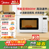 美的（Midea）变频小清新微波炉 液晶屏幕 磨砂面板 小型20L家用 匠心工艺（PM2002）
