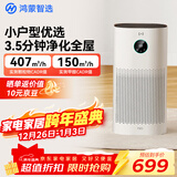 华为智选鸿蒙智选720智能空气净化器3i 除甲醛去除烟味杀菌除雾霾花粉过敏原宠物卧室小户型专用