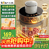 小熊（Bear）绞肉机家用 悬浮双刀升级版绞馅机碎肉机电动多功能料理搅拌机肉馅蒜蓉机可调粗细搅肉机QSJ-F03X2