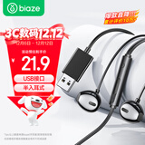 毕亚兹有线耳机电脑麦克风二合一USB接口原道话务hifi入耳式7.1声道直播游戏cf台式机笔记本2.5米