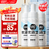 优洁士羽绒服清洗剂干洗免水洗衣物去油污去渍蓬松防静电神器棉衣洗涤液 【单瓶19.9元】羽绒服干洗剂100ml*3瓶