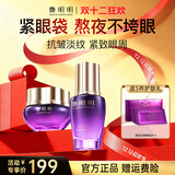 鄭明明抗皱眼霜淡化细纹提拉紧致黑眼圈眼部精华保湿补水套组官方旗舰店 升级款眼部套【赠抗皱眼膜*1盒】