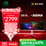 泰坦军团43.8英寸 32:9 IPS超宽屏 120Hz HDR400广色域 Type-C 65W快充 剪辑设计炒股票分屏显示器 P43UGD