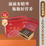 张奶奶海参原浆20ml/瓶*30瓶盒 小分子专利技术营养健康易吸收礼盒装