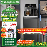 西屋（Westinghouse）茶吧机饮水机家用高端客厅用气泡水机2025年新款自动下置式上水冷热立式智能双出水 喷淋煮茶+语音WTH-T3102【升级】 制热型