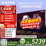 三星（SAMSUNG）65X8F 65英寸 量子点 AI Mini LED艺术电视 壁纸电视 超薄平嵌 144Hz QA65QNX8FAJXXZ【国家补贴】
