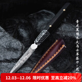 容山堂 茗扬 大马士革茶刀花纹钢茶针茶锥 黑茶饼普洱茶盒茶具配件 青龙黑檀木大马士革茶刀-花纹款