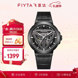飞亚达（FIYTA）星际系列“太空舱” 黑盘皮带镂空机械国潮男表 节日毕业送男生