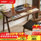 家逸实木书桌电脑桌现代简约办公桌子带抽屉学习桌写字桌