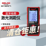 德力西电气充电语音激光测距仪 红外线电子水平泡测距仪电子尺家用量房仪 100米 蓝牙红光 APP绘图款 可CAD