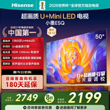 海信电视E5Q 50英寸 超画质U+Mini LED 144Hz高刷 U+超画质引擎 智能天线Wi-Fi6 国家补贴50E5Q
