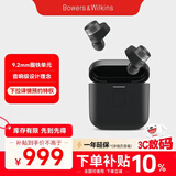 宝华韦健Pi7s2 智能主动降噪真无线蓝牙耳机 B&W Pi7二代 hifi音乐运动入耳式双11推荐 苍墨黑