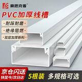 豪思克普 PVC线槽 80*40明装理线槽加厚网线阻燃电线槽 5根 1米/根