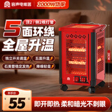 容声家用五面烧烤型电暖气烤火炉取暖器小太阳电暖器室内电热炉子快热炉全方位四面烤火炉暖脚神器 迷你款顶2侧2无烧烤功能红色