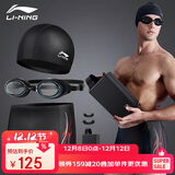 李宁（LI-NING）泳裤男士泳镜泳帽游泳包套组旅行温泉泳衣时尚游泳装备333黑L