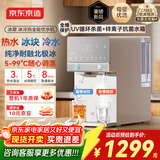 京东京造冰犀制冰冷热饮水机家用免安装 即热速冷制冰饮水机冷热一体机小型冰块制冰机桌面直饮水机 白色