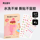 美乐童年儿童指甲贴宝宝幼儿纹身美甲贴片无毒无味化妆品女孩礼物甜心公主