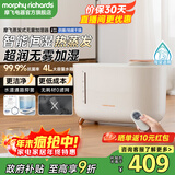摩飞电器无雾热蒸发加湿器家用卧室孕妇母婴幼儿大容量鼻炎适用空调房间桌面落地式静柔音空气加湿机MR2081 【纯净无雾无白粉/0耗材无滤网】